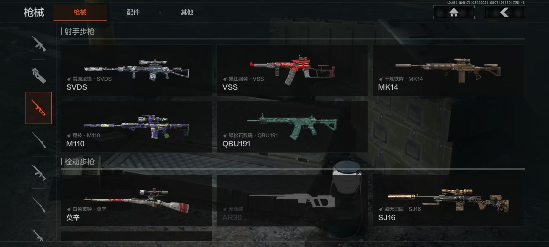 AQQM416831暗区突围账号详情图13