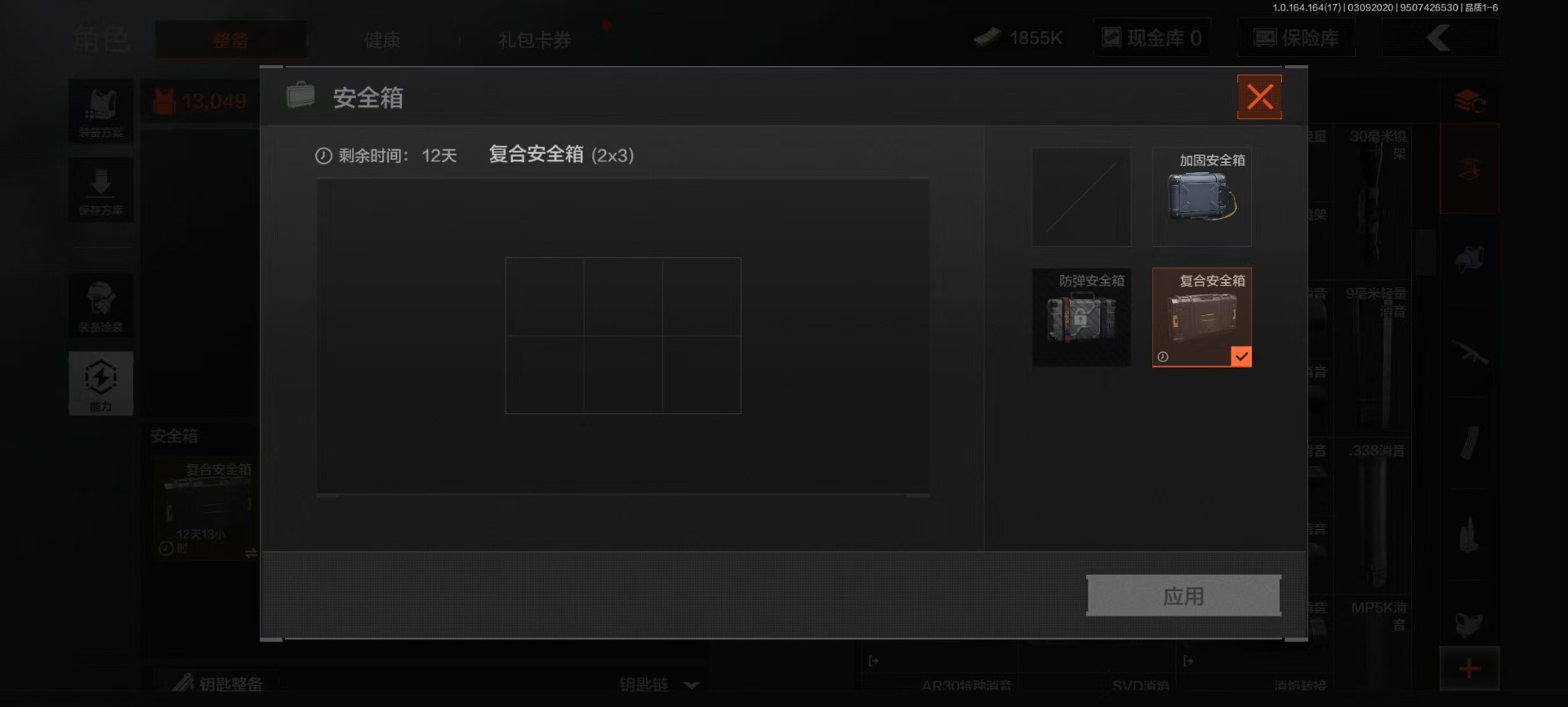 AQQM416831暗区突围账号详情图17