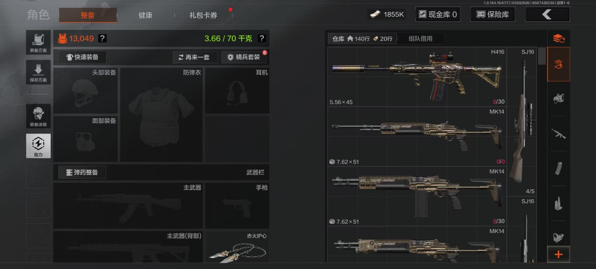 AQQM416831暗区突围账号详情图18