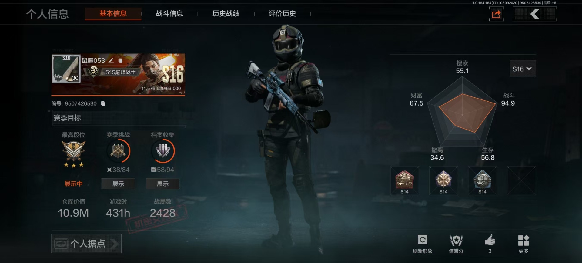 AQQM416831暗区突围账号详情图21