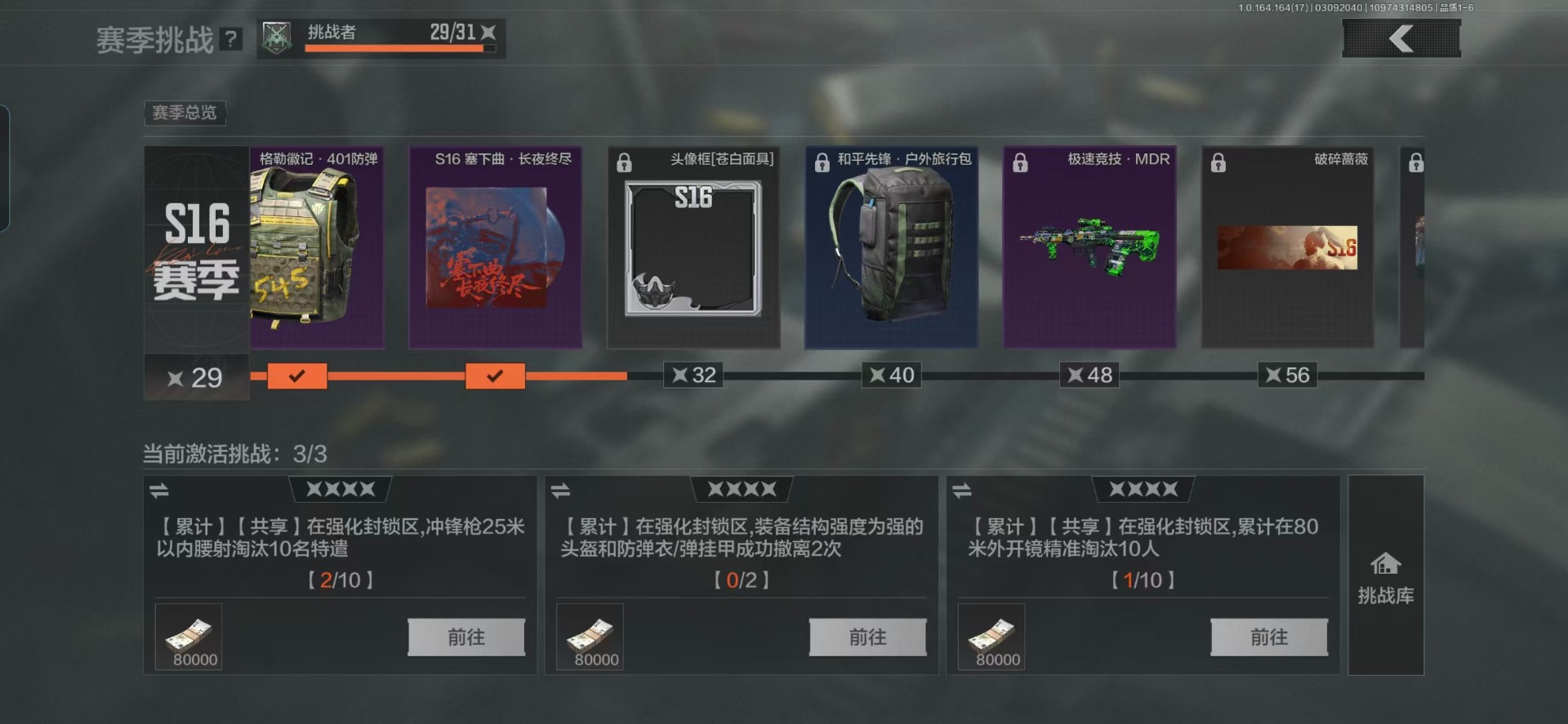 暗区突围账号安卓QQ[]库存价值50.1 4近战武器 1红套装 2金套装 5金枪皮  可修改实名 
【柯恩币数量】497