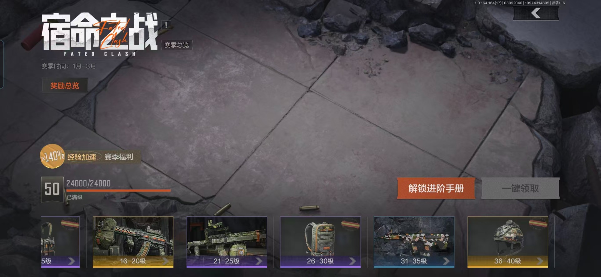 AQCMW416191暗区突围账号详情图3 AQCMW416191暗区突围账号详情图3