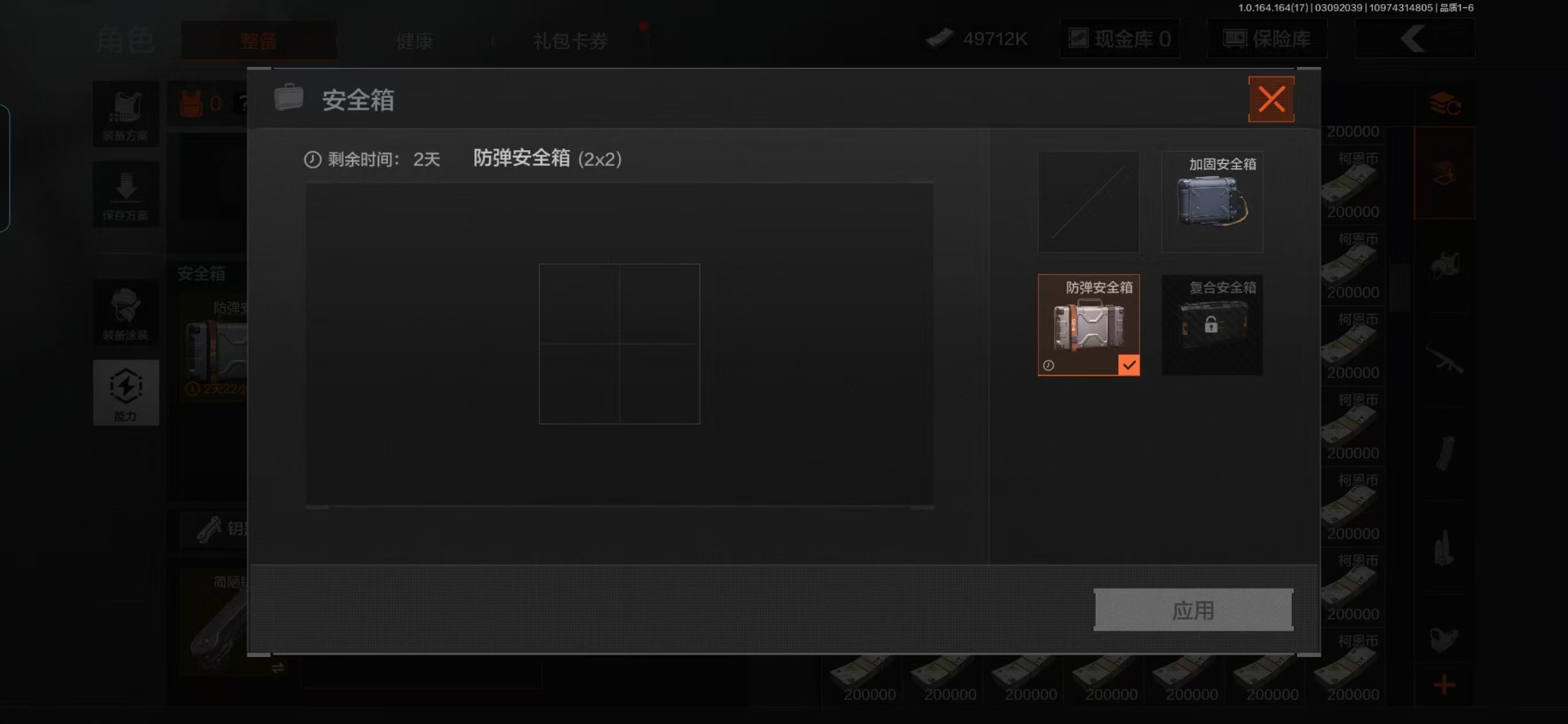 AQCMW416191暗区突围账号详情图16 AQCMW416191暗区突围账号详情图16