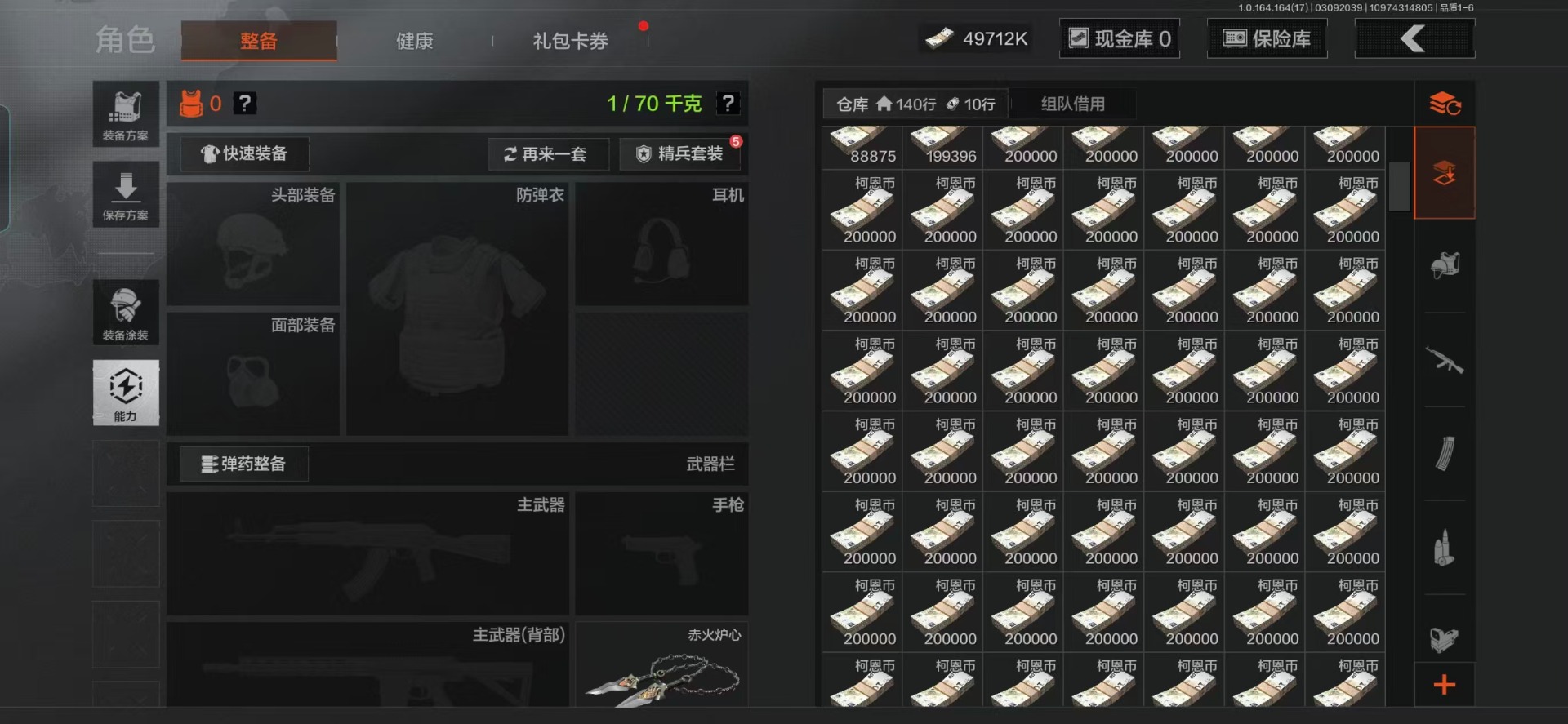 AQCMW416191暗区突围账号详情图17 AQCMW416191暗区突围账号详情图17