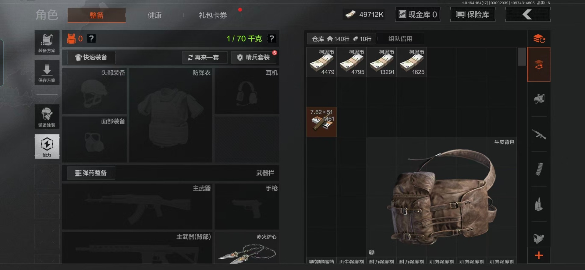 AQCMW416191暗区突围账号详情图18 AQCMW416191暗区突围账号详情图18