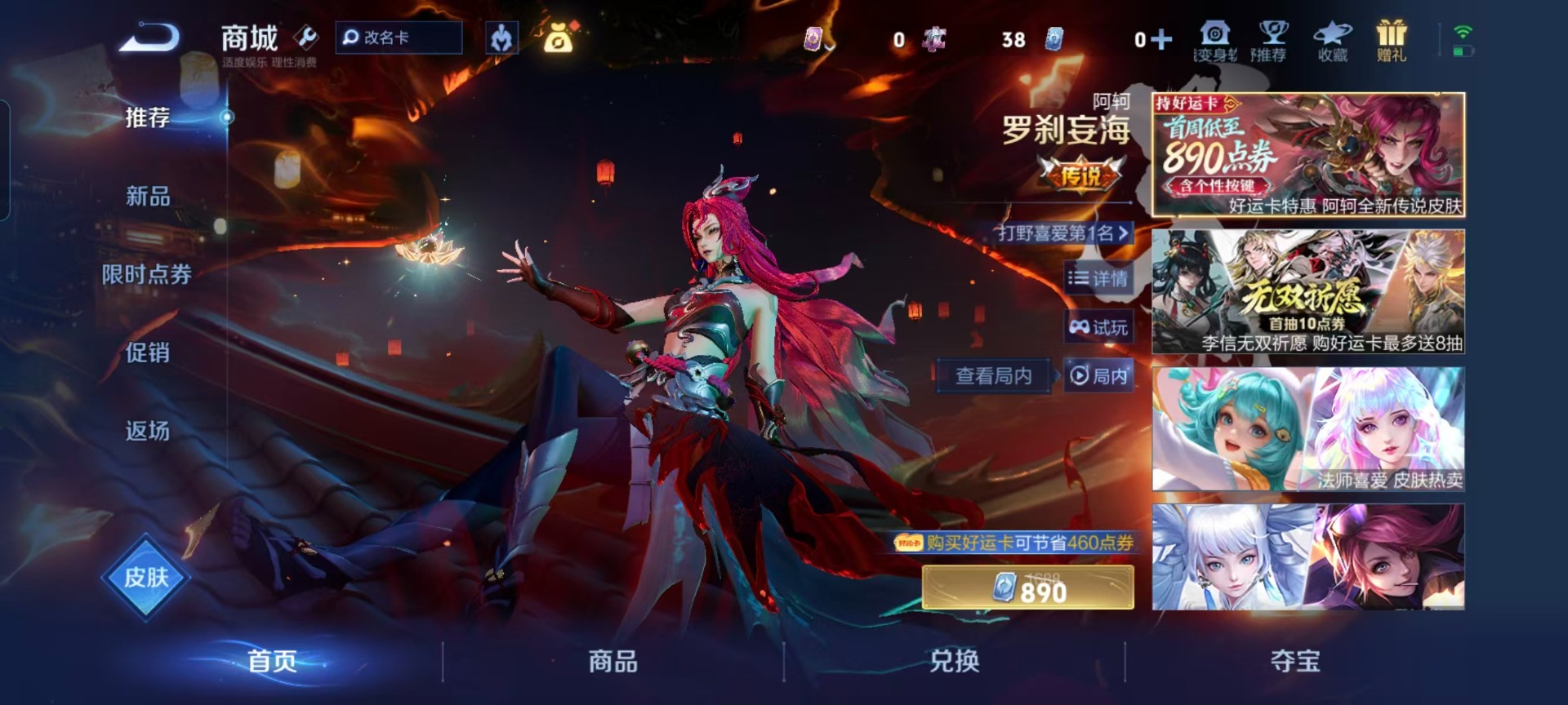 WZQM4218752王者荣耀账号详情图4