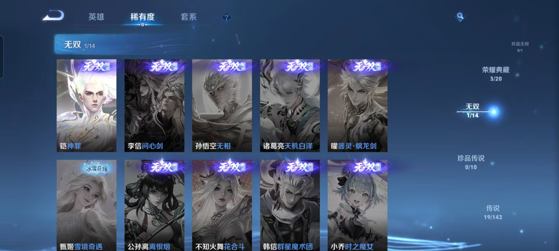 WZQM4218752王者荣耀账号详情图10