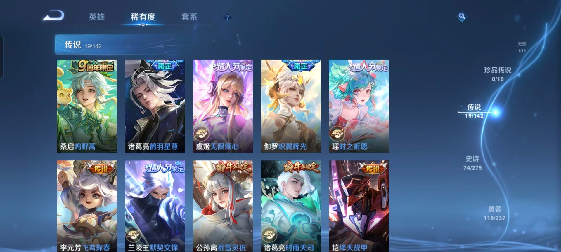 WZQM4218752王者荣耀账号详情图12