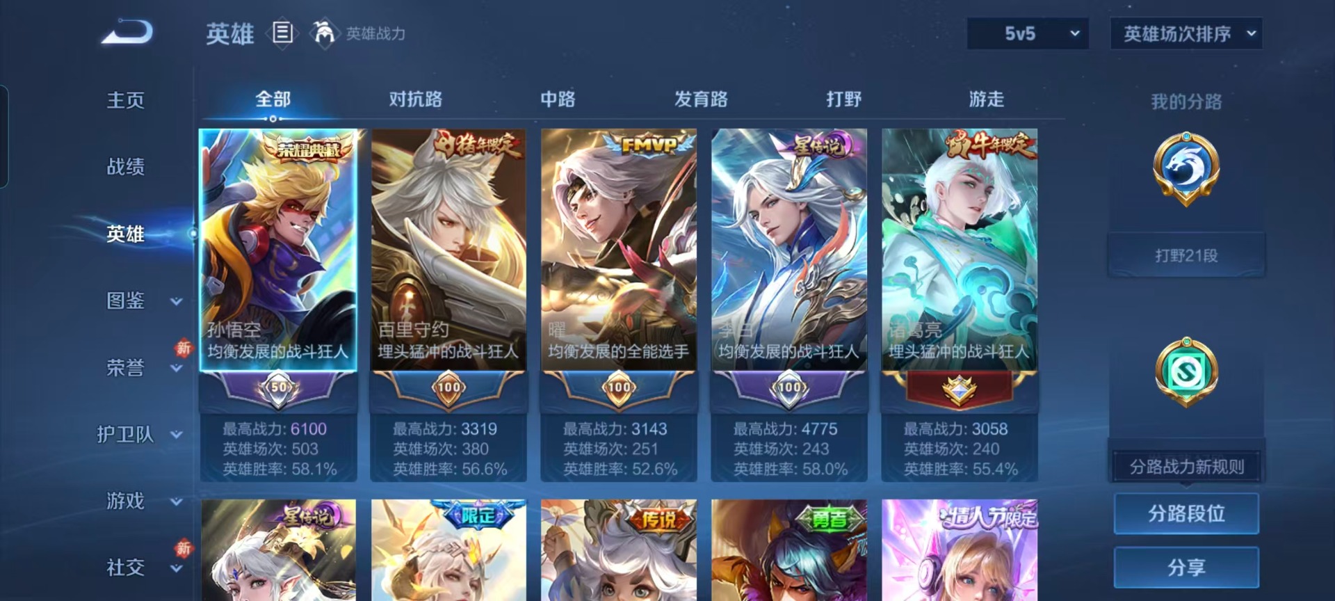 WZQM4218752王者荣耀账号详情图14