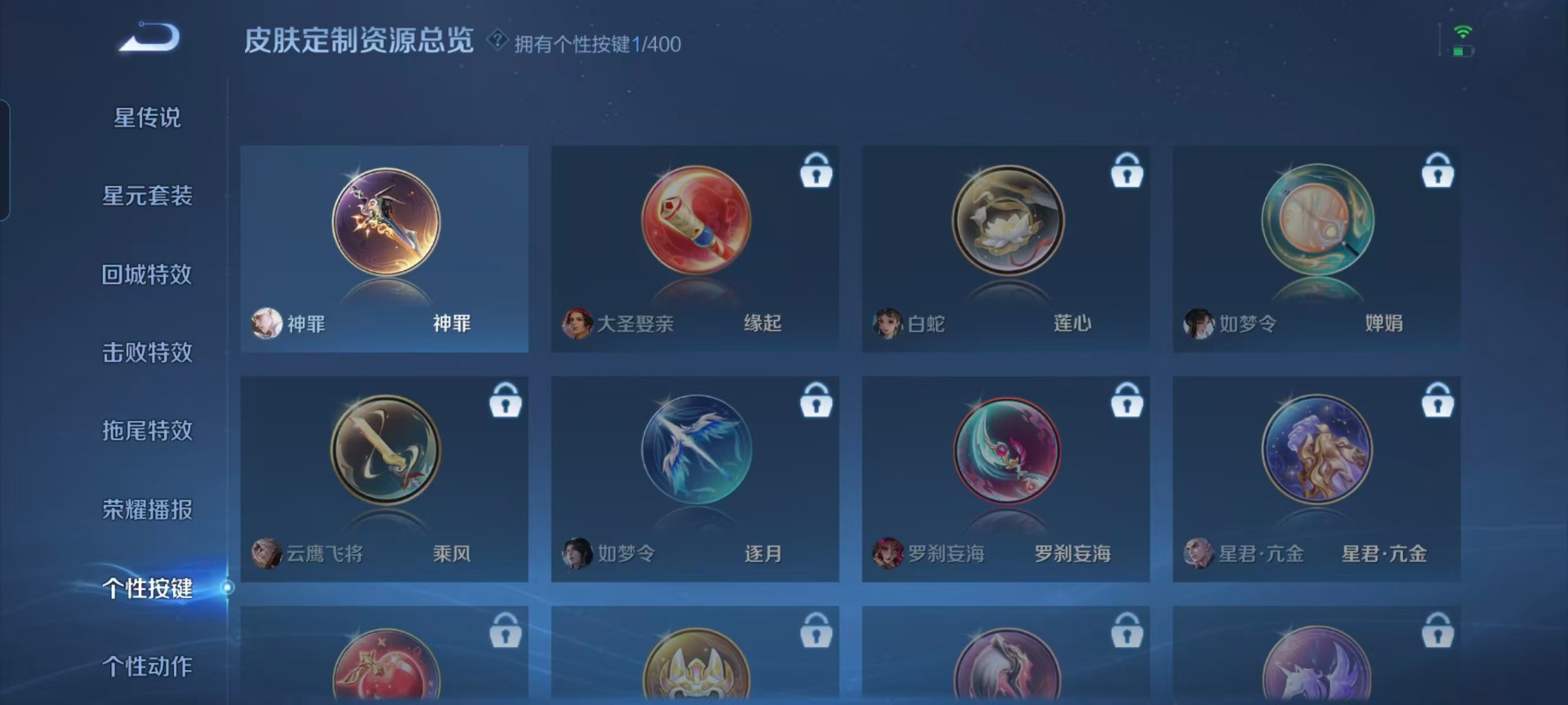 WZQM4241920王者荣耀账号详情图7 WZQM4241920王者荣耀账号详情图7