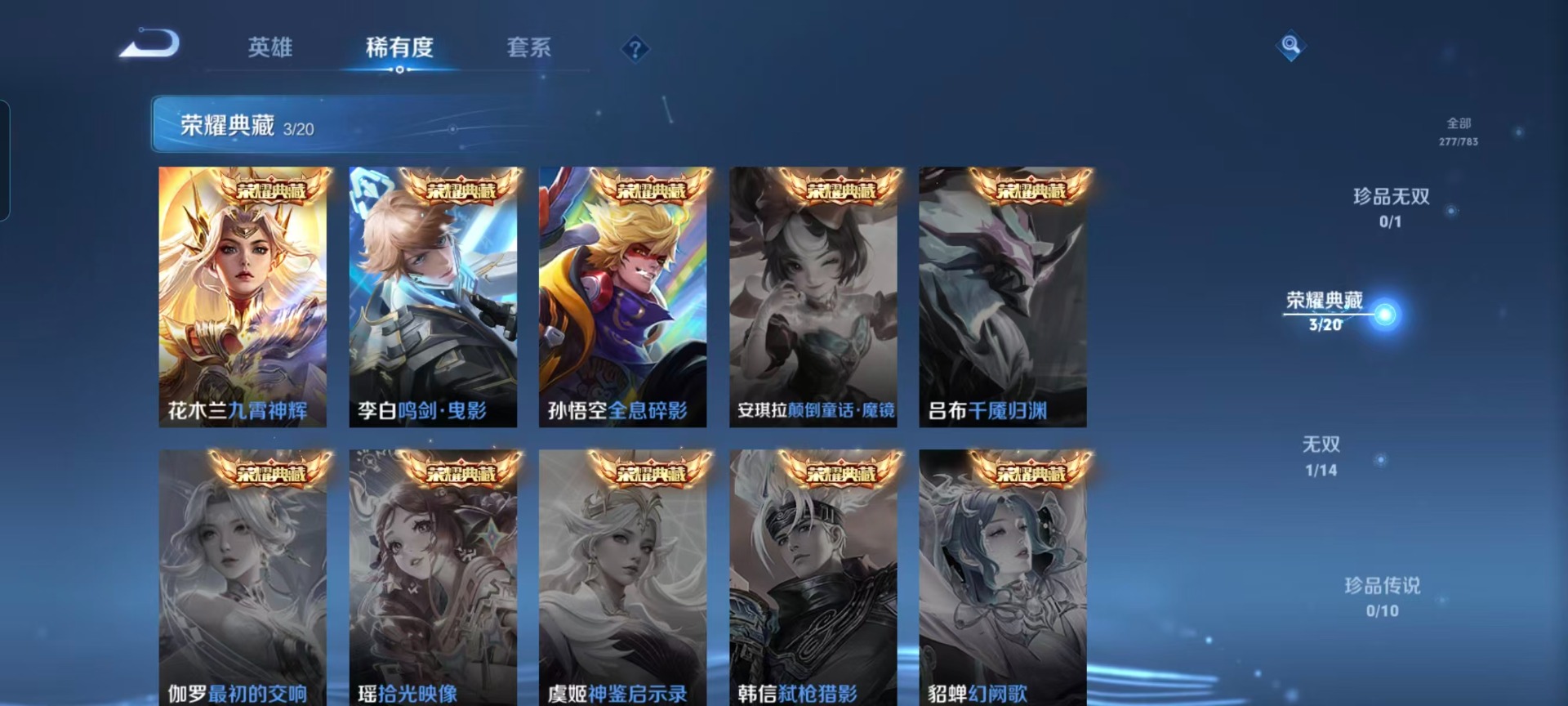 WZQM4241920王者荣耀账号详情图9 WZQM4241920王者荣耀账号详情图9