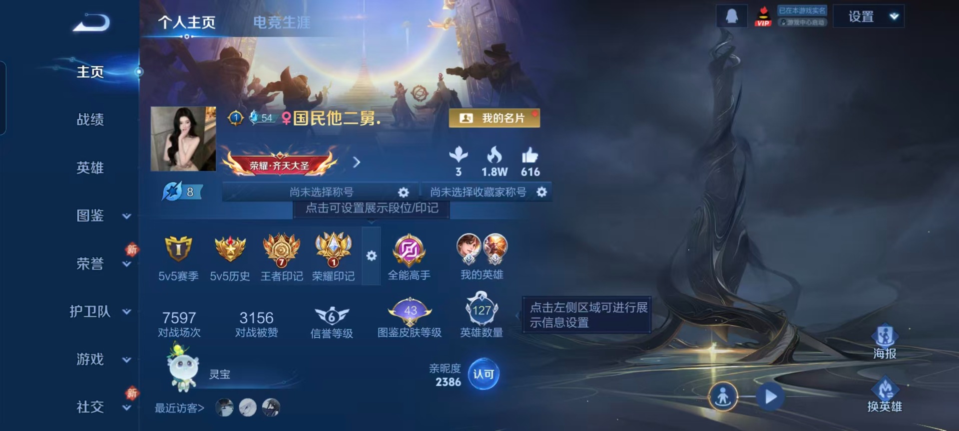 WZQM4241920王者荣耀账号详情图15 WZQM4241920王者荣耀账号详情图15