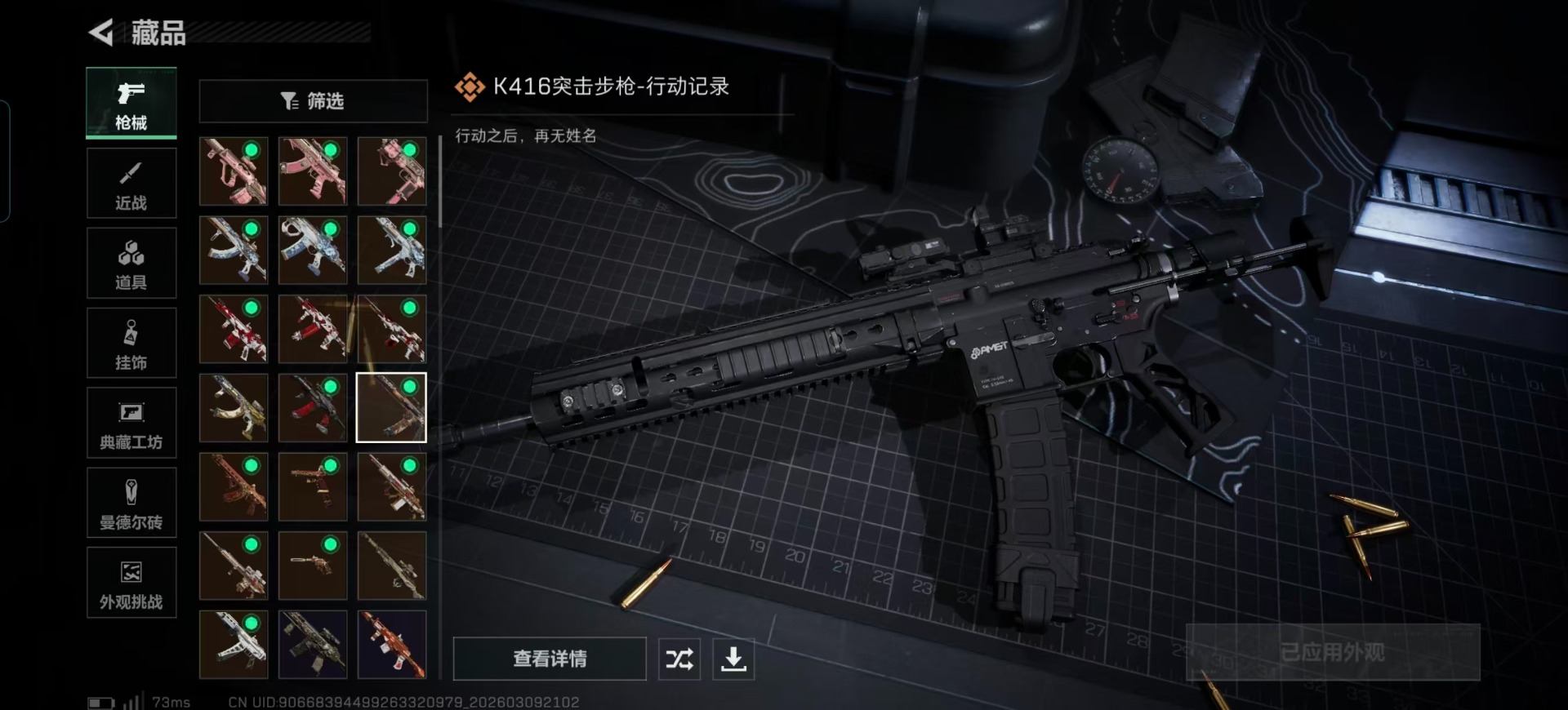 SJZQM466452三角洲行动账号详情图15