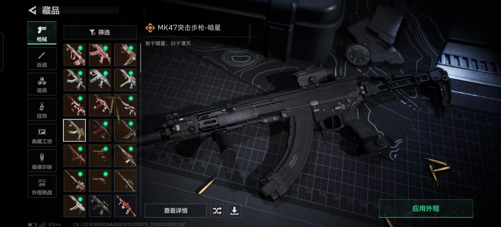 SJZQM466452三角洲行动账号详情图16