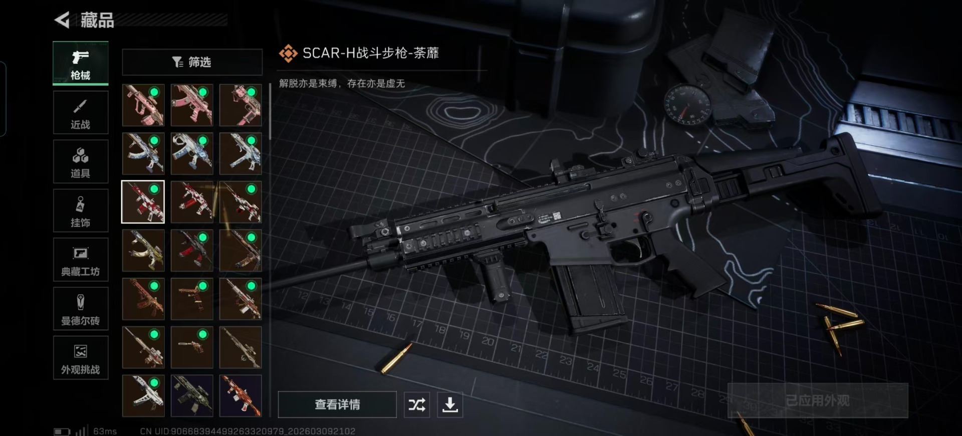 SJZQM466452三角洲行动账号详情图17