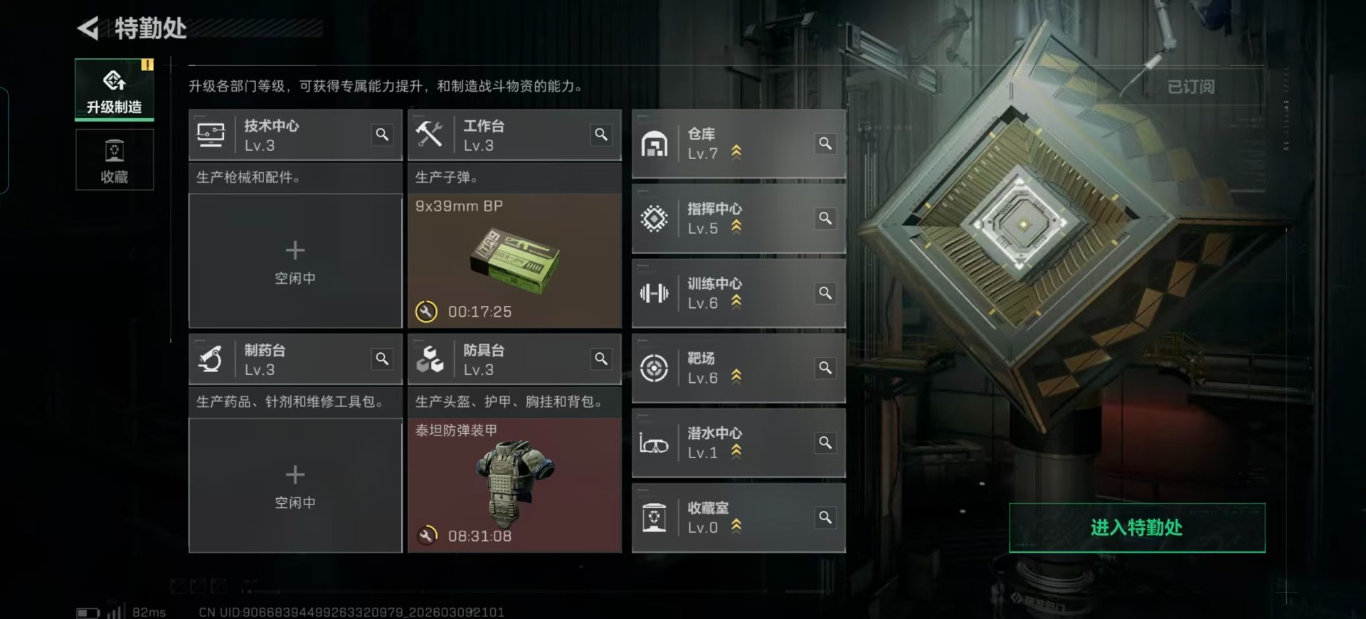 SJZQM466452三角洲行动账号详情图20