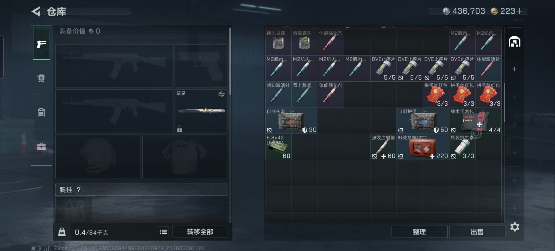 SJZQM466452三角洲行动账号详情图28