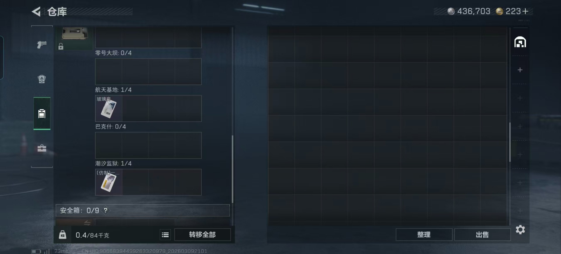 SJZQM466452三角洲行动账号详情图27