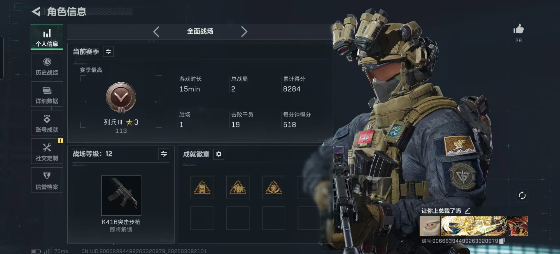 SJZQM466452三角洲行动账号详情图31