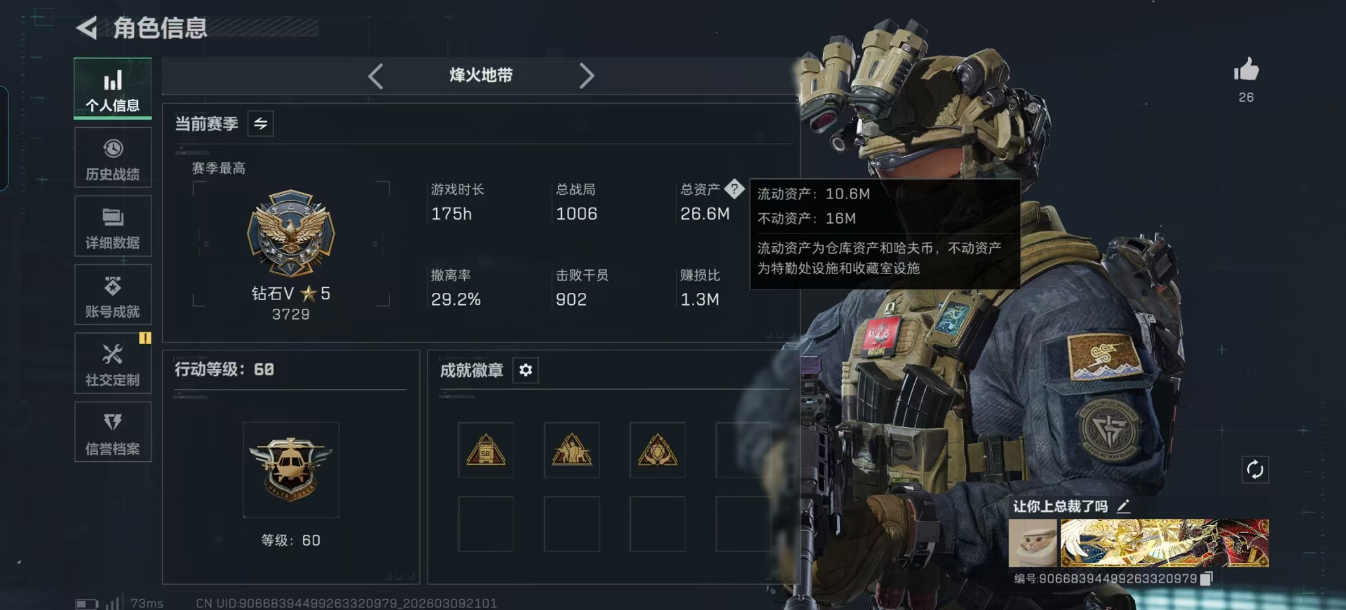 SJZQM466452三角洲行动账号详情图32