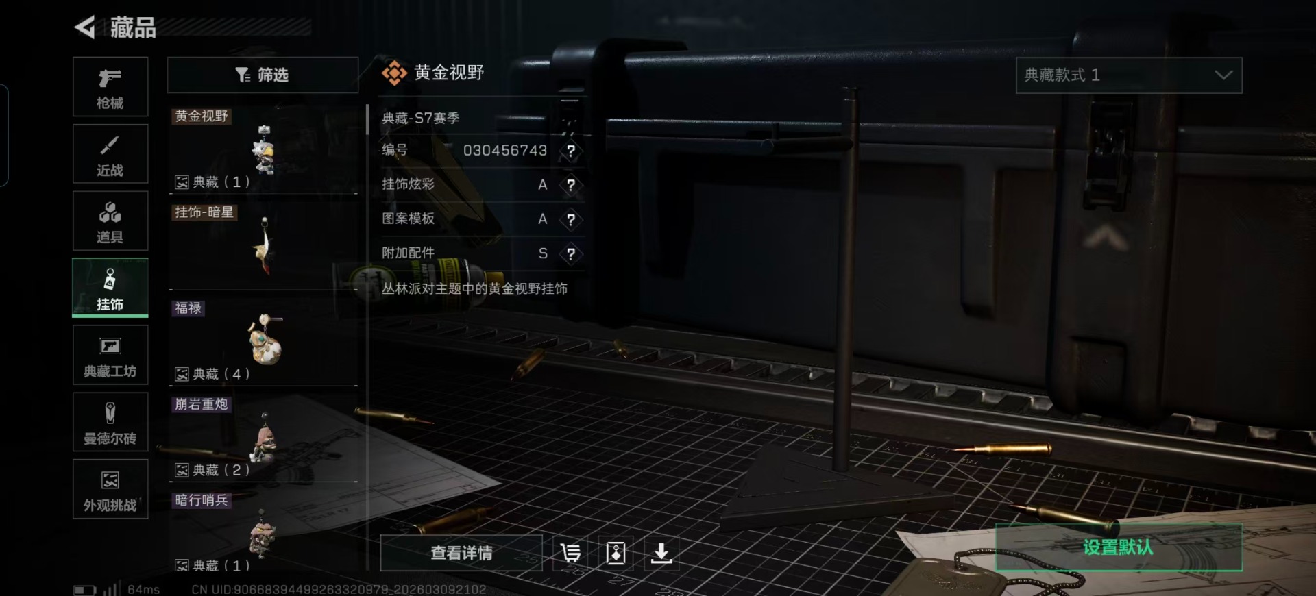 SJZQM474218三角洲行动账号详情图4