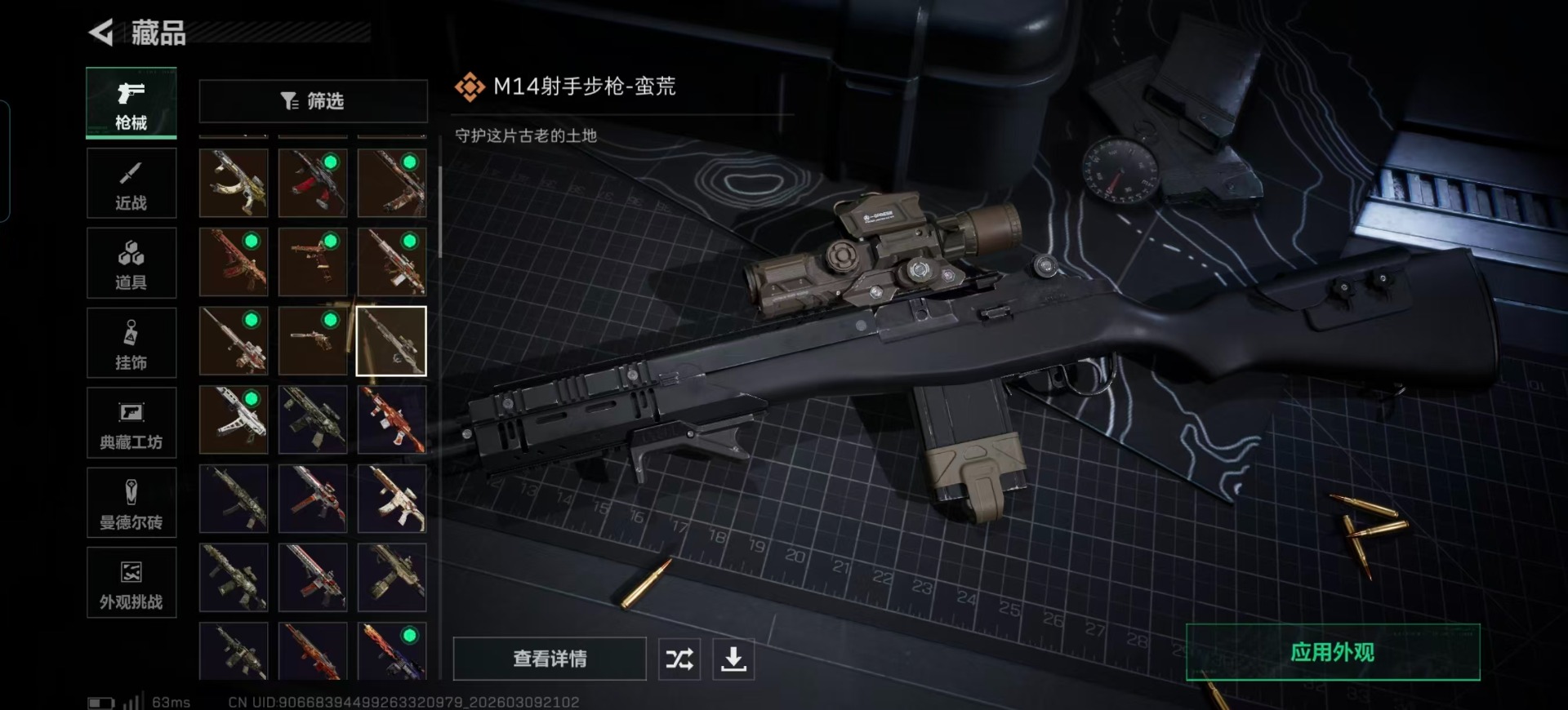 SJZQM474218三角洲行动账号详情图12