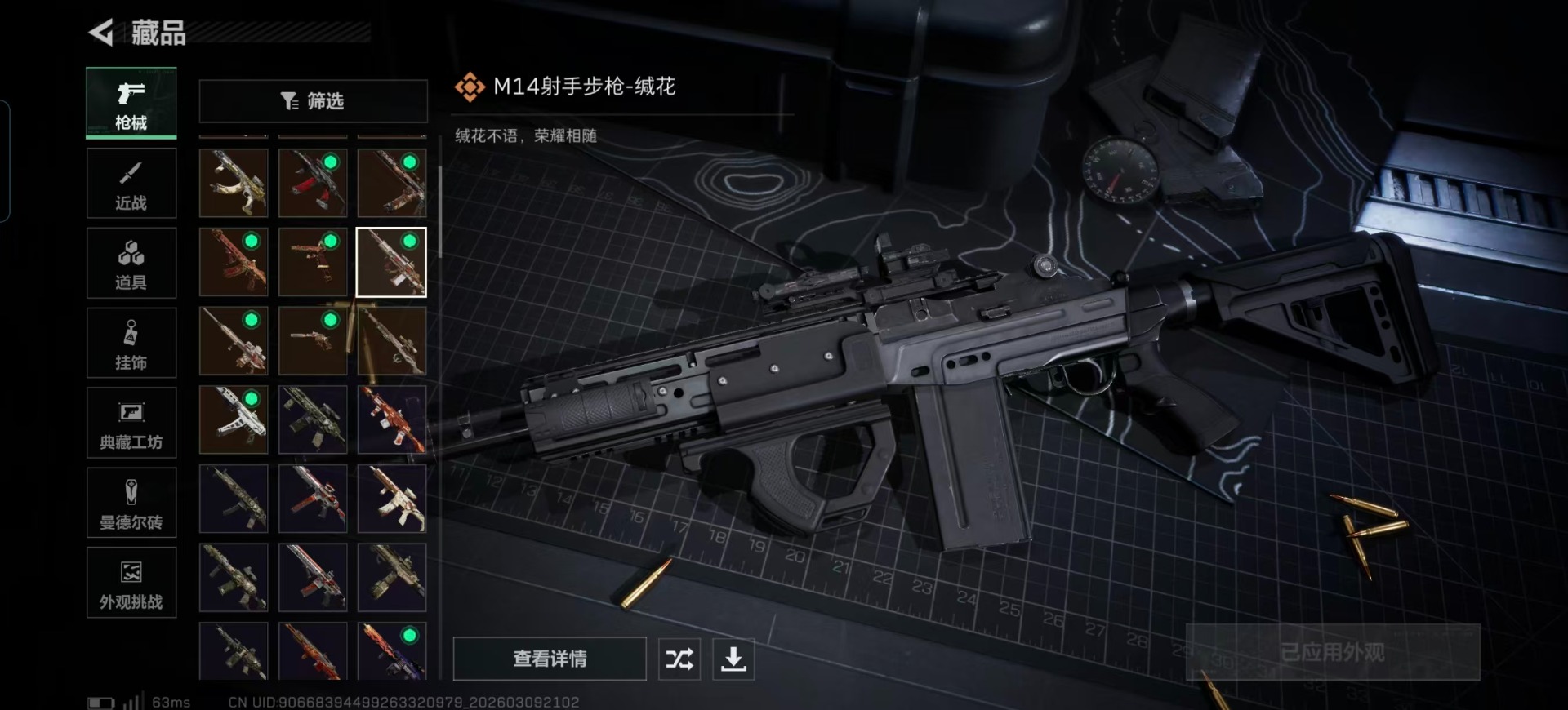 SJZQM474218三角洲行动账号详情图13