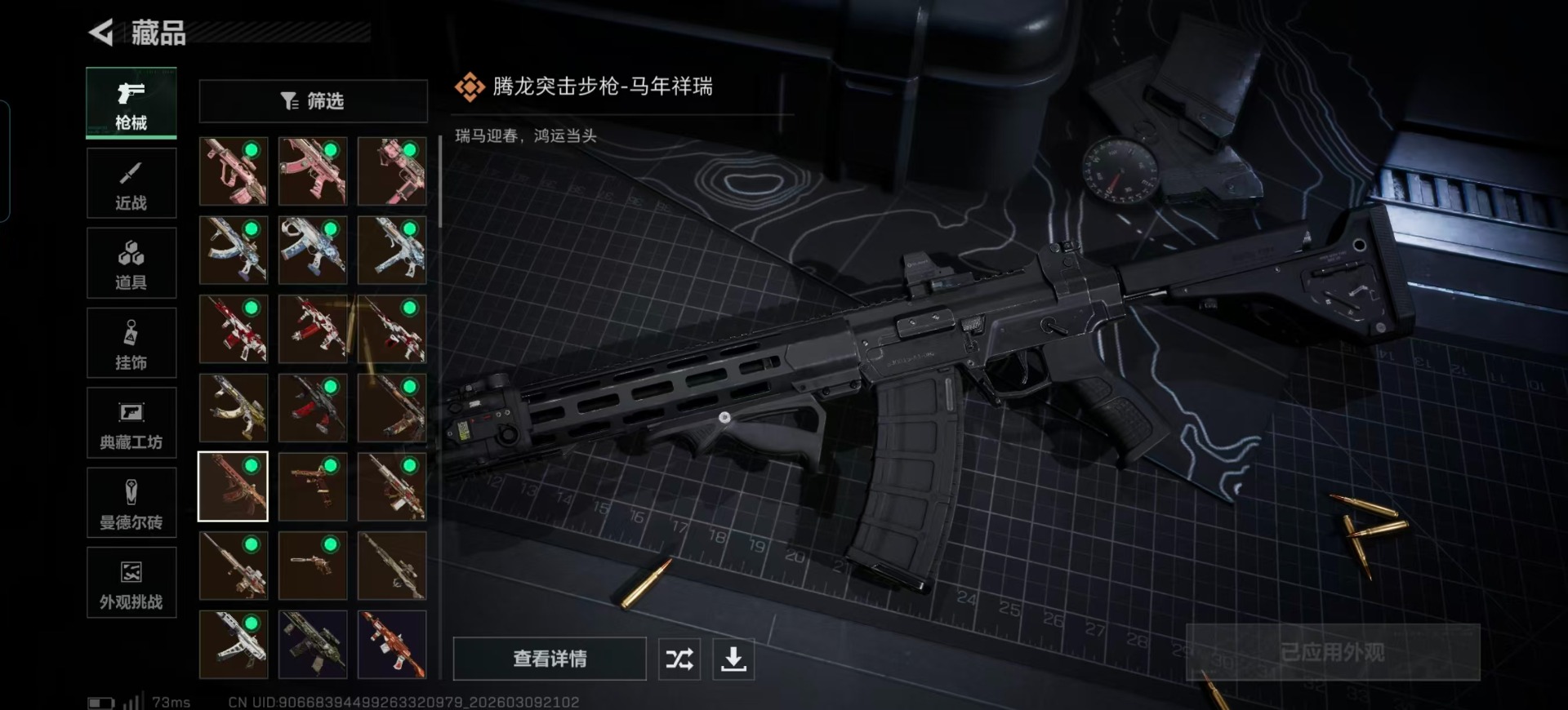 SJZQM474218三角洲行动账号详情图14