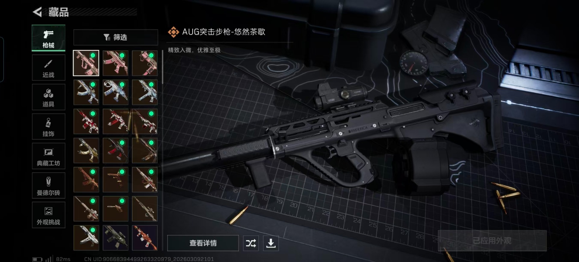 SJZQM474218三角洲行动账号详情图19