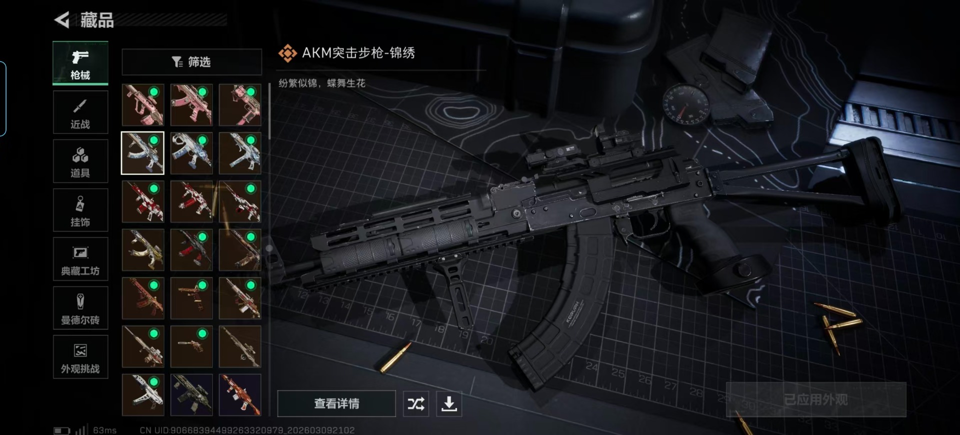 SJZQM474218三角洲行动账号详情图18