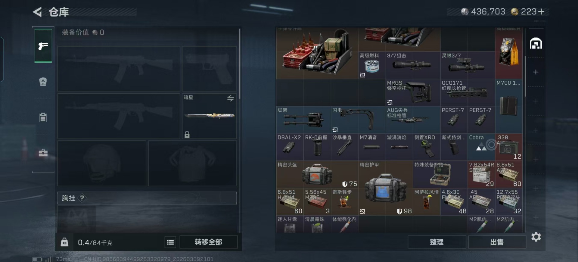 SJZQM474218三角洲行动账号详情图29