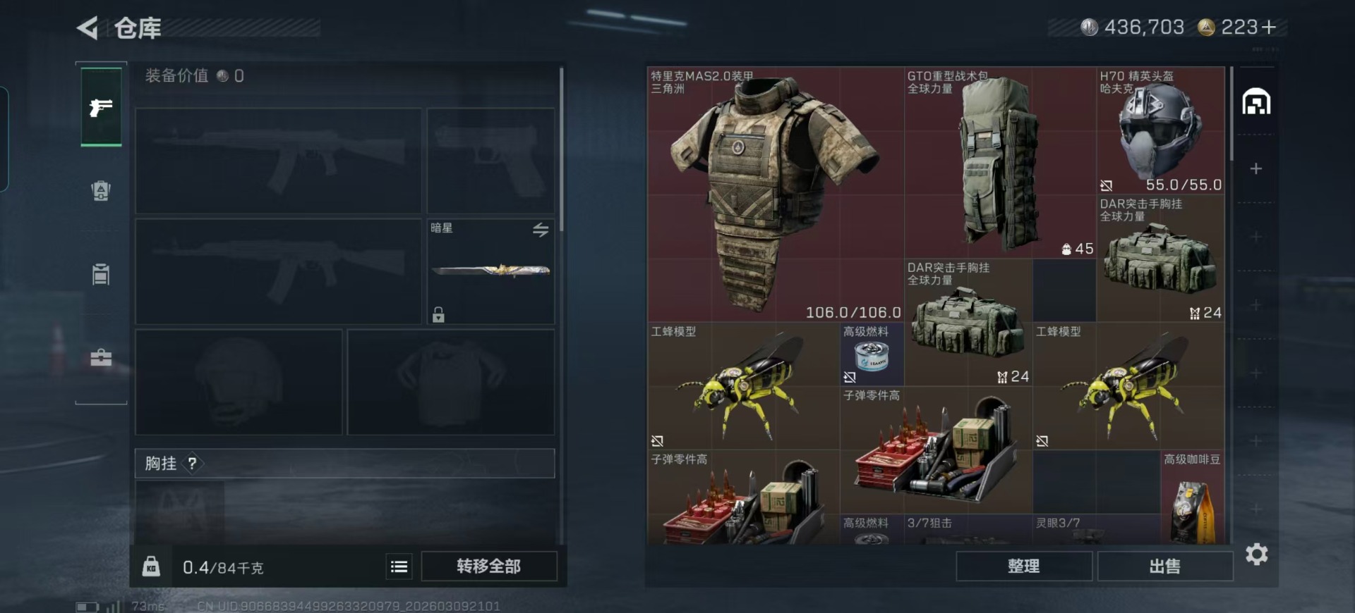 SJZQM474218三角洲行动账号详情图30