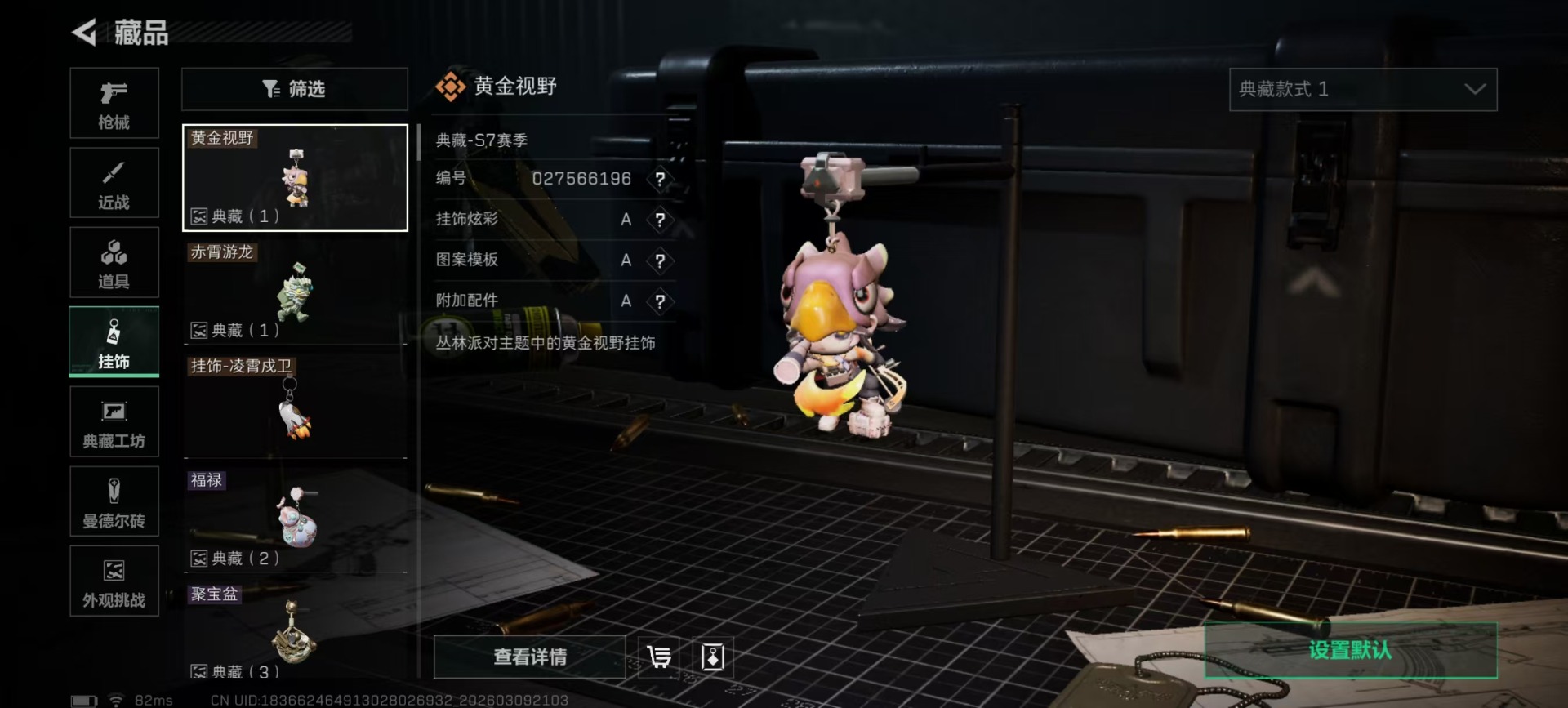 SJZQM466458三角洲行动账号详情图3 SJZQM466458三角洲行动账号详情图3