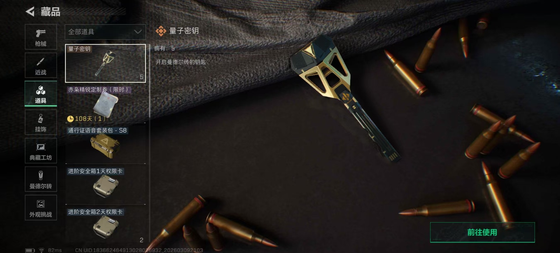 SJZQM466458三角洲行动账号详情图4 SJZQM466458三角洲行动账号详情图4