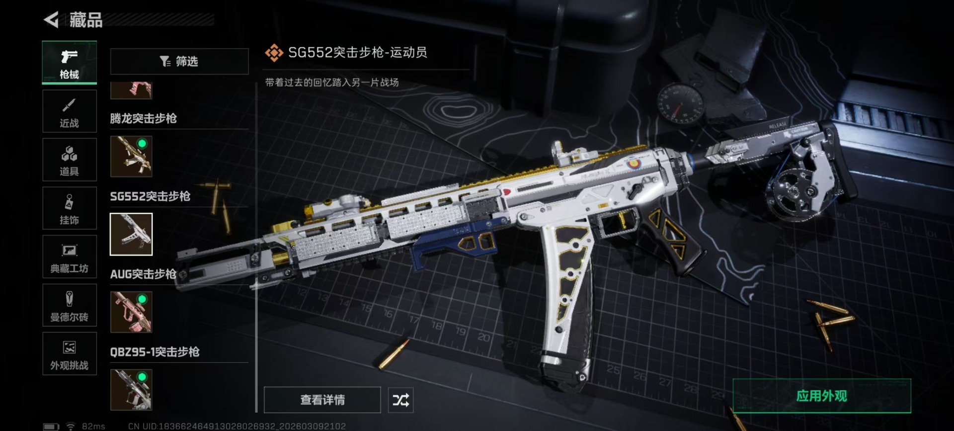 SJZQM466458三角洲行动账号详情图9 SJZQM466458三角洲行动账号详情图9