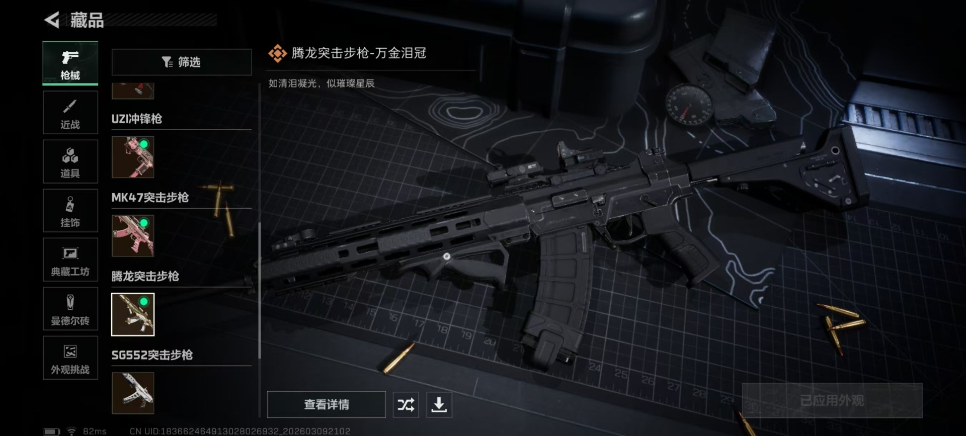 SJZQM466458三角洲行动账号详情图10 SJZQM466458三角洲行动账号详情图10