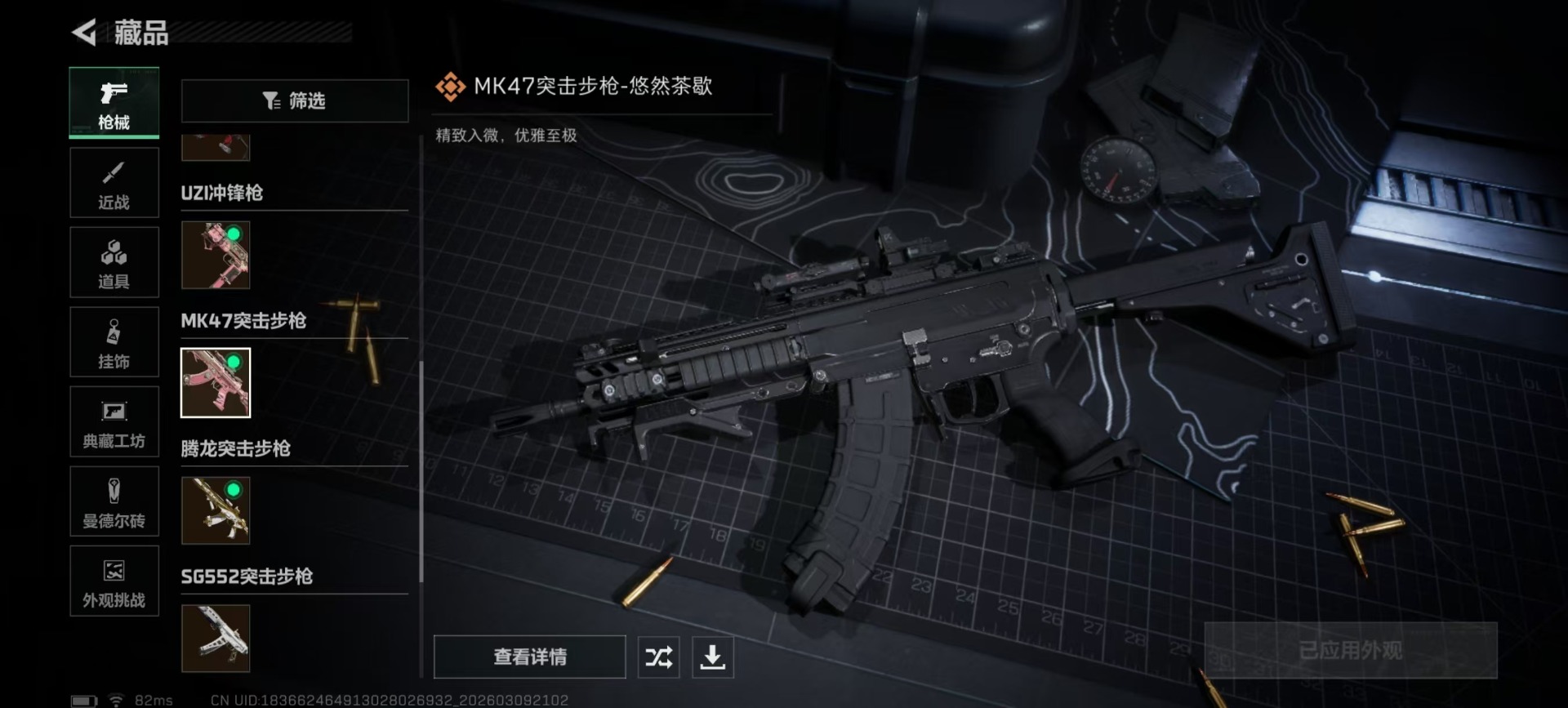 SJZQM466458三角洲行动账号详情图11 SJZQM466458三角洲行动账号详情图11