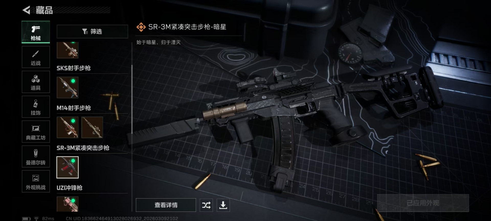 SJZQM466458三角洲行动账号详情图13 SJZQM466458三角洲行动账号详情图13