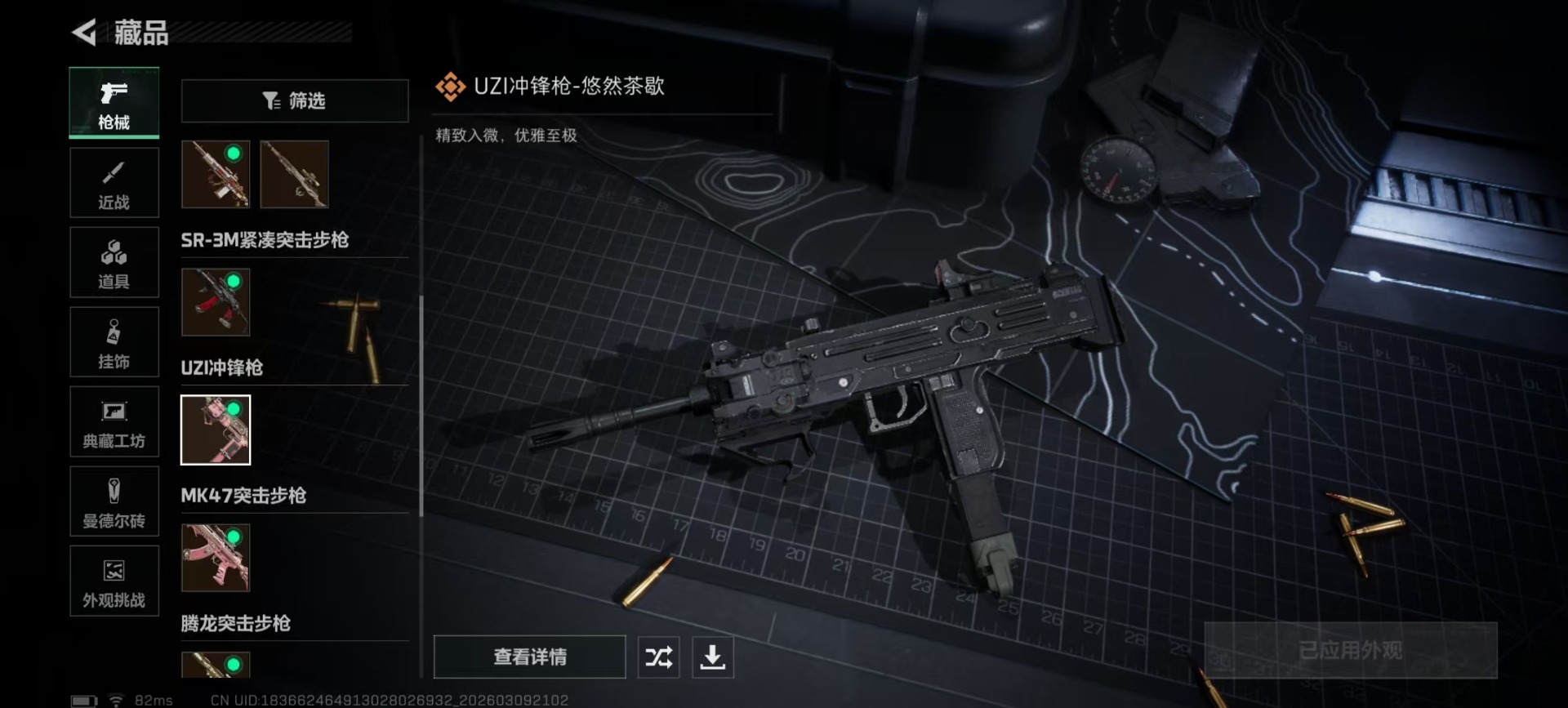 SJZQM466458三角洲行动账号详情图12 SJZQM466458三角洲行动账号详情图12