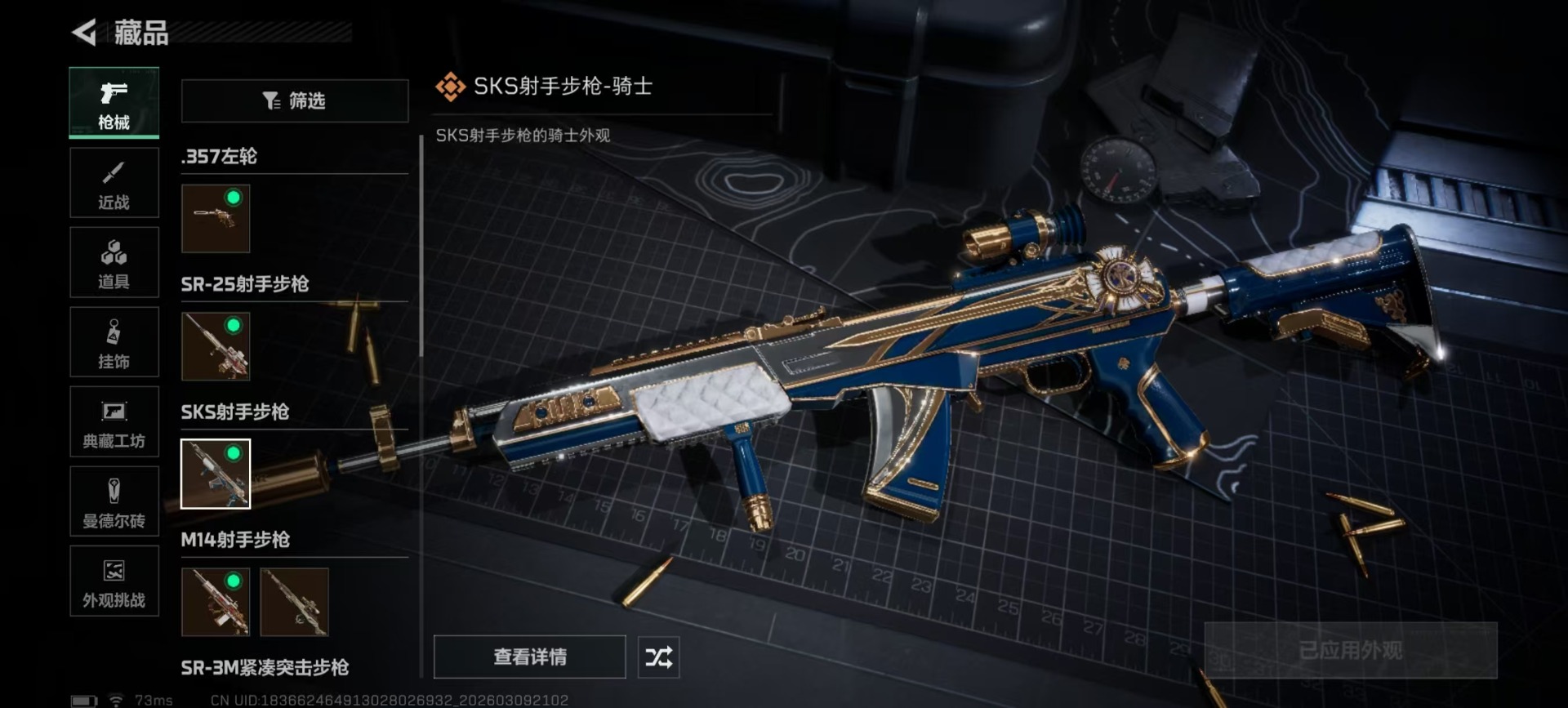 SJZQM466458三角洲行动账号详情图15 SJZQM466458三角洲行动账号详情图15