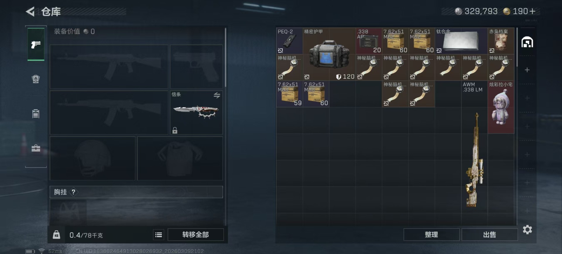 SJZQM466458三角洲行动账号详情图24 SJZQM466458三角洲行动账号详情图24