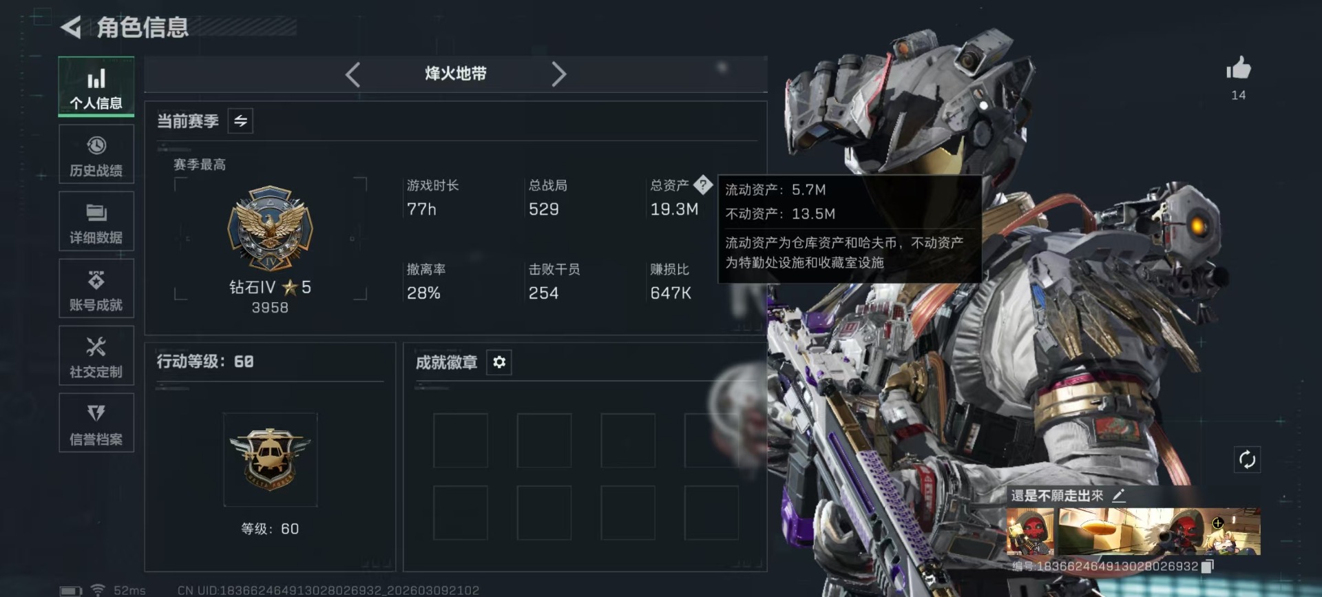 SJZQM466458三角洲行动账号详情图26 SJZQM466458三角洲行动账号详情图26