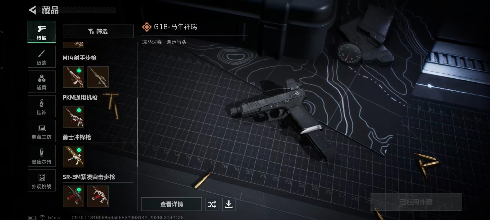 SJZQM466461三角洲行动账号详情图8 SJZQM466461三角洲行动账号详情图8