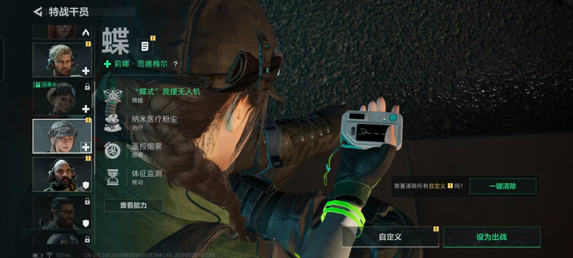 SJZQM466461三角洲行动账号详情图11 SJZQM466461三角洲行动账号详情图11