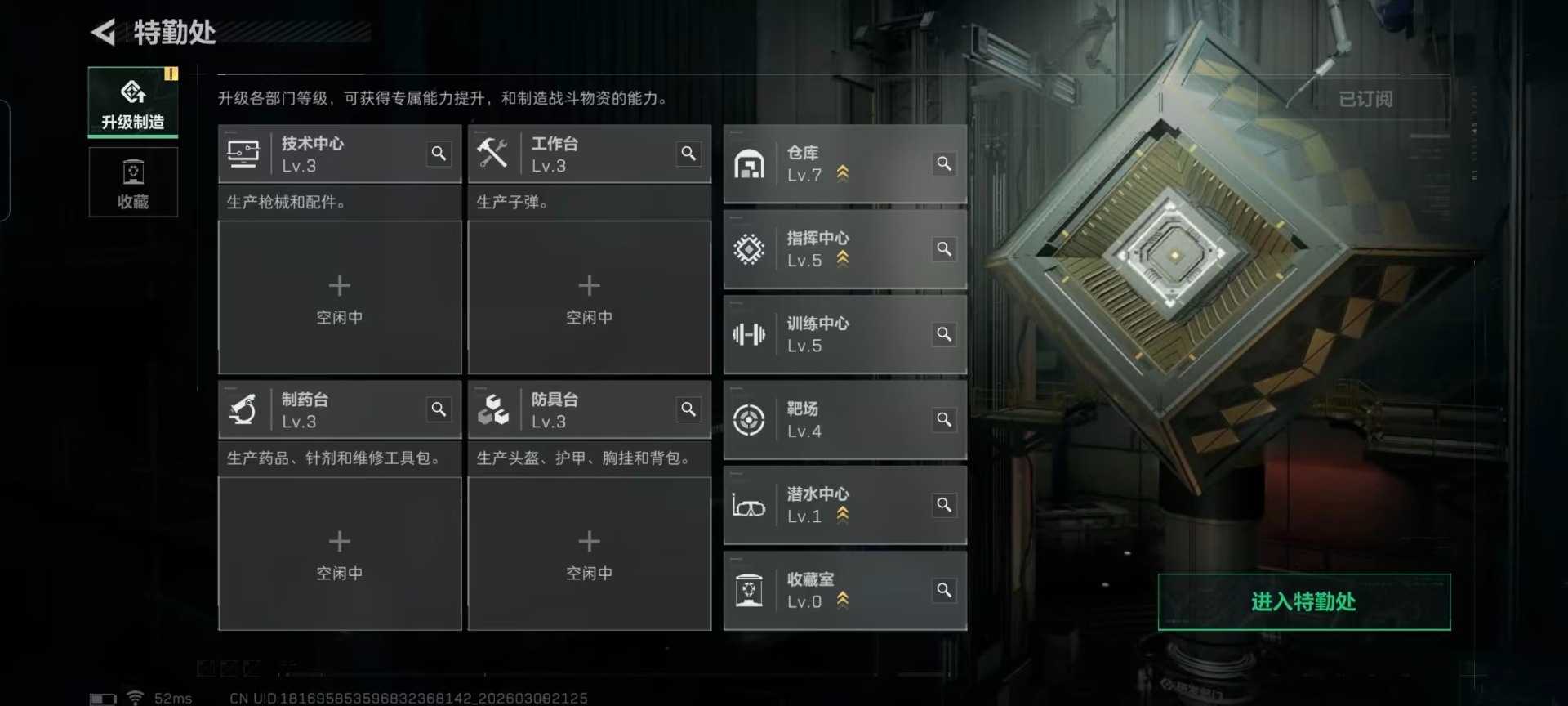 SJZQM466461三角洲行动账号详情图14 SJZQM466461三角洲行动账号详情图14