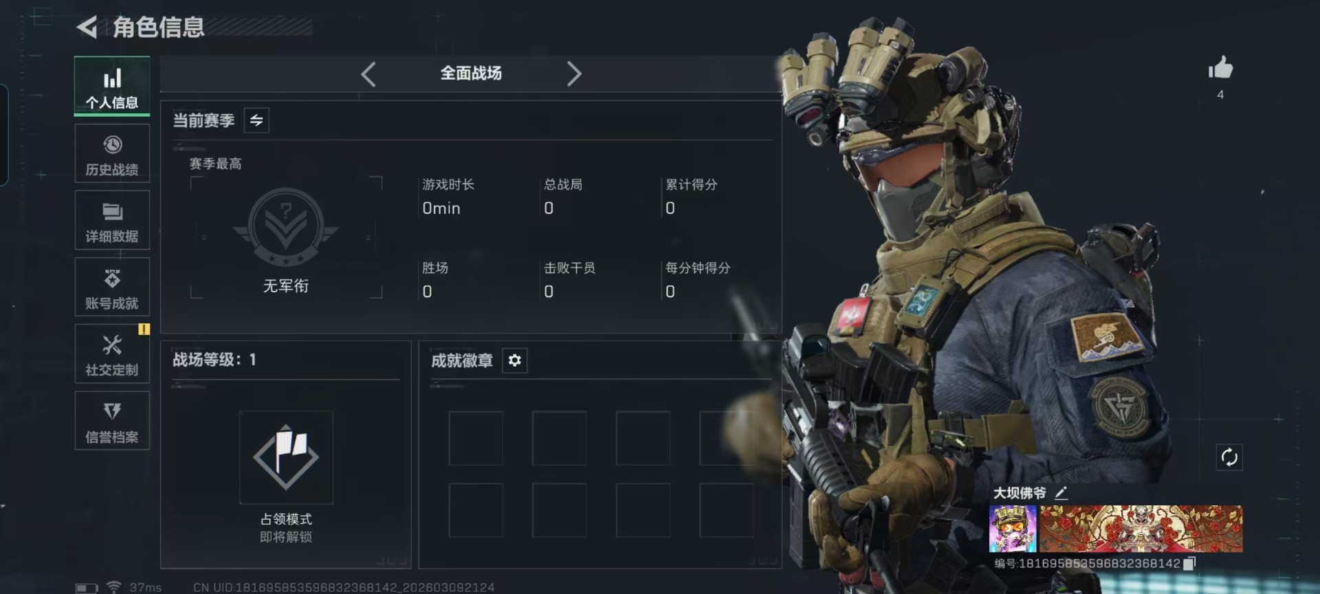 SJZQM474219三角洲行动账号详情图24