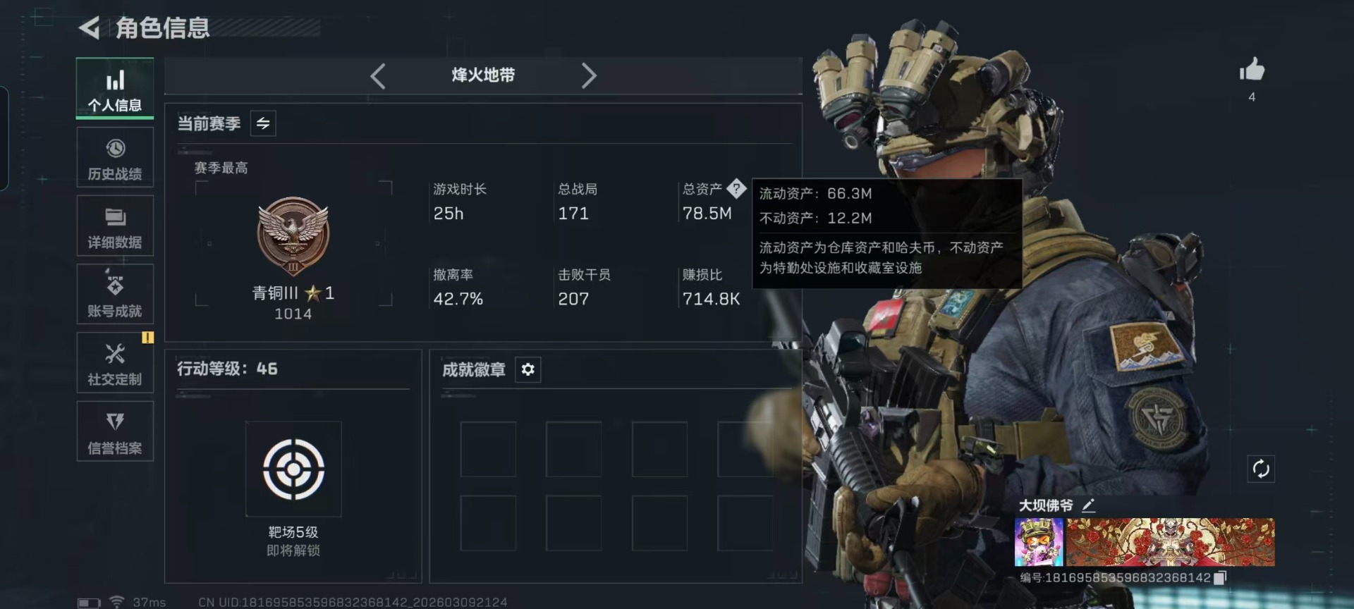 SJZQM474219三角洲行动账号详情图25