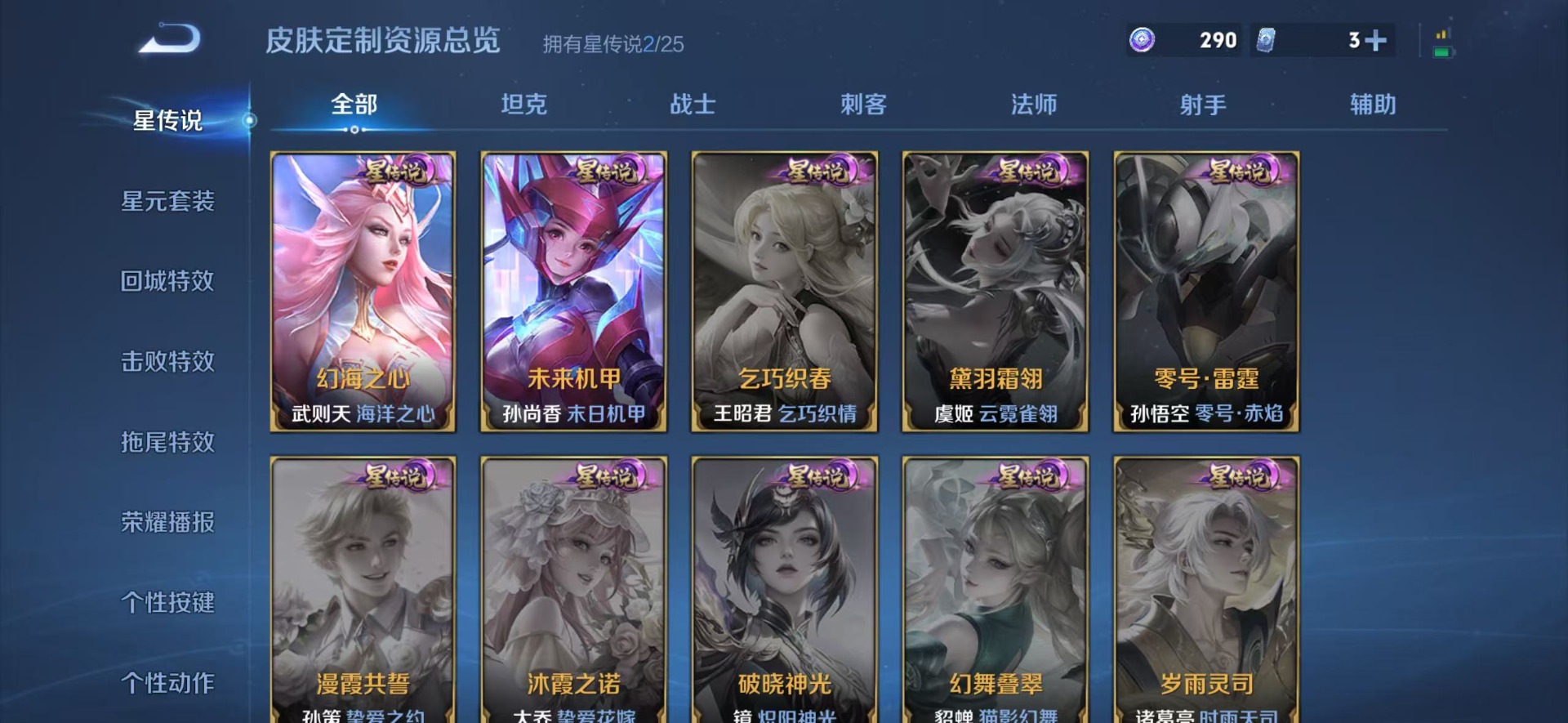 WZQM4218800王者荣耀账号详情图6