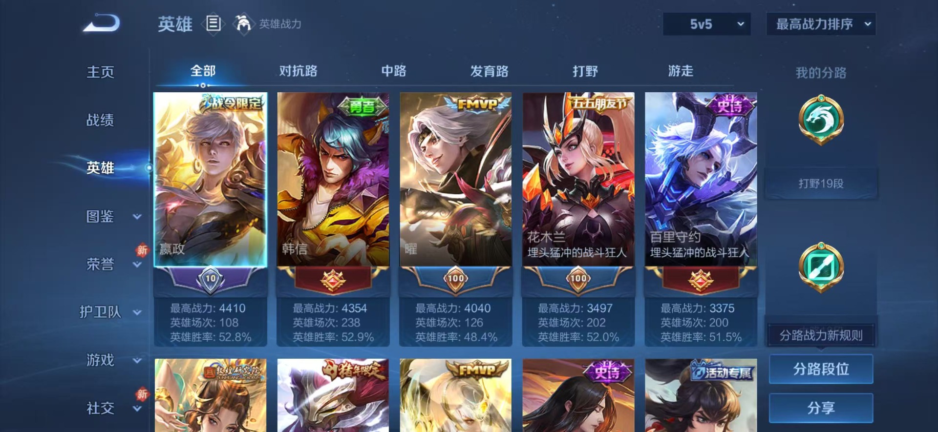 WZQM4218800王者荣耀账号详情图9