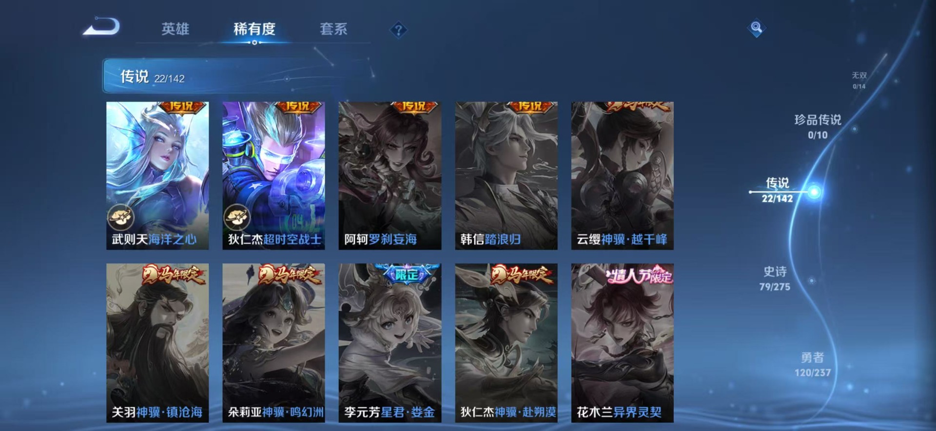 WZQM4218800王者荣耀账号详情图13